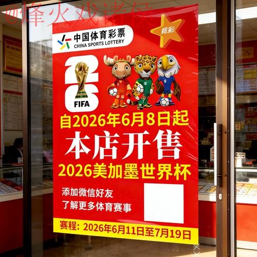 2026世界杯竞猜APP入口地址 2026世界杯竞猜APP入口地址