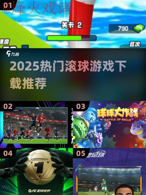 世界杯滚球下载热门