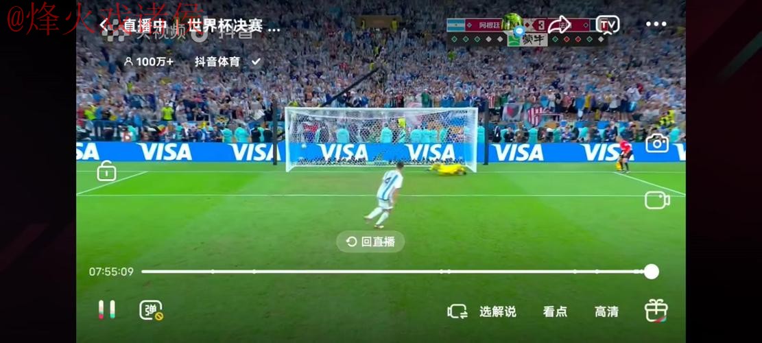 世界杯直播教程官方