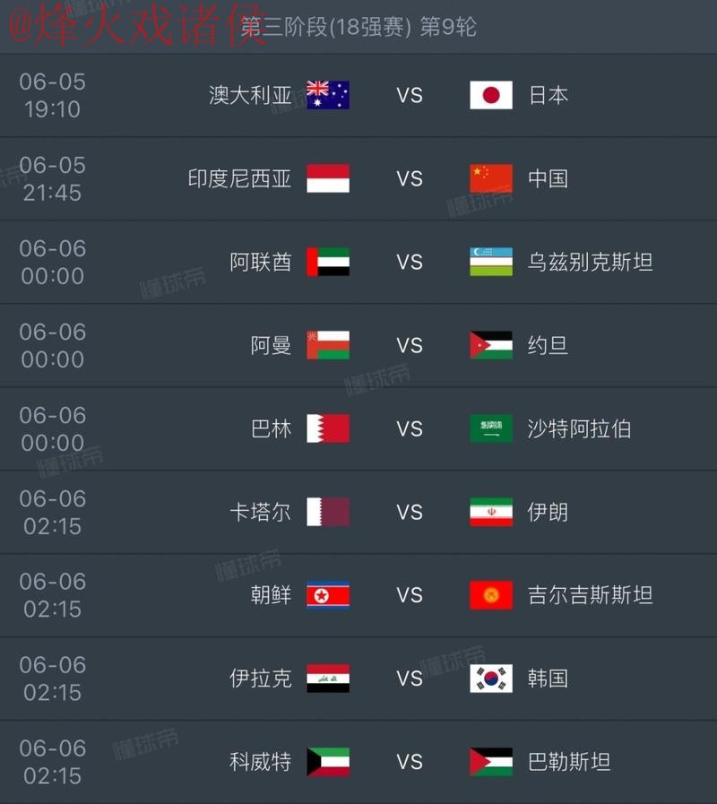 2026世界杯下注在线热门