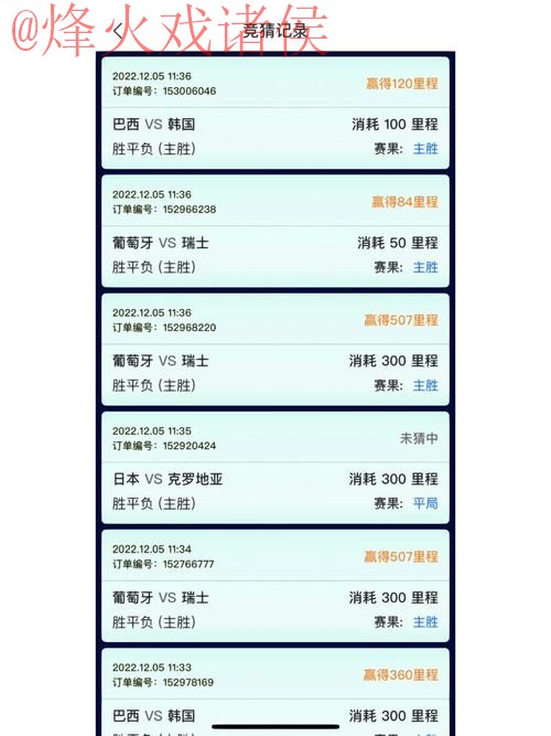 世界杯竞猜APP官方