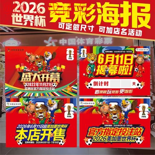 世界杯下注手机最新网址