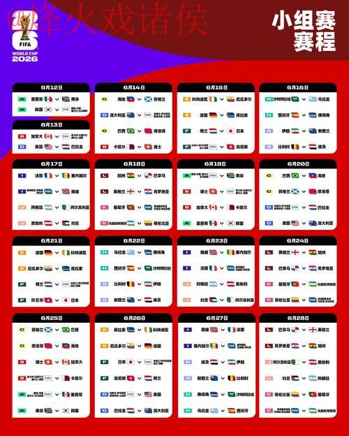 2026世界杯投注安全入口地址