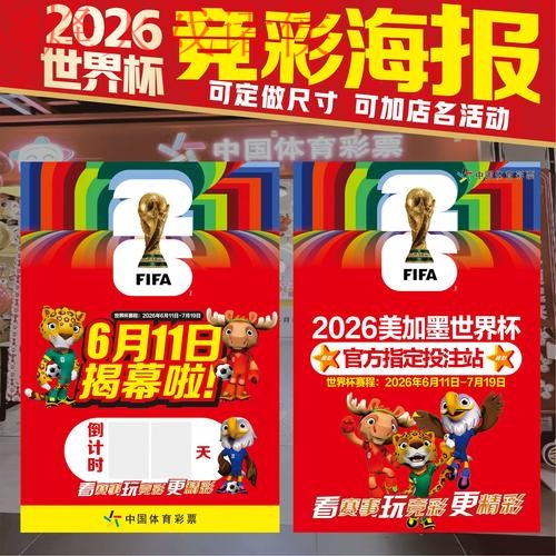 2026世界杯投注最新最新网址 2026世界杯投注最新最新网址
